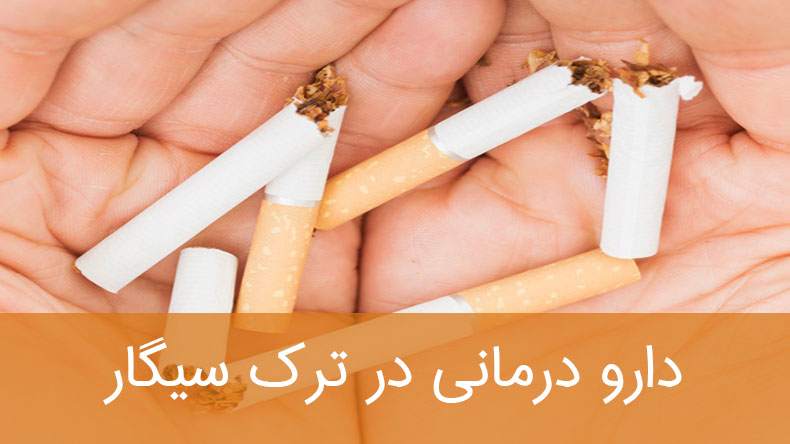 Medication-in-smoking-cessation